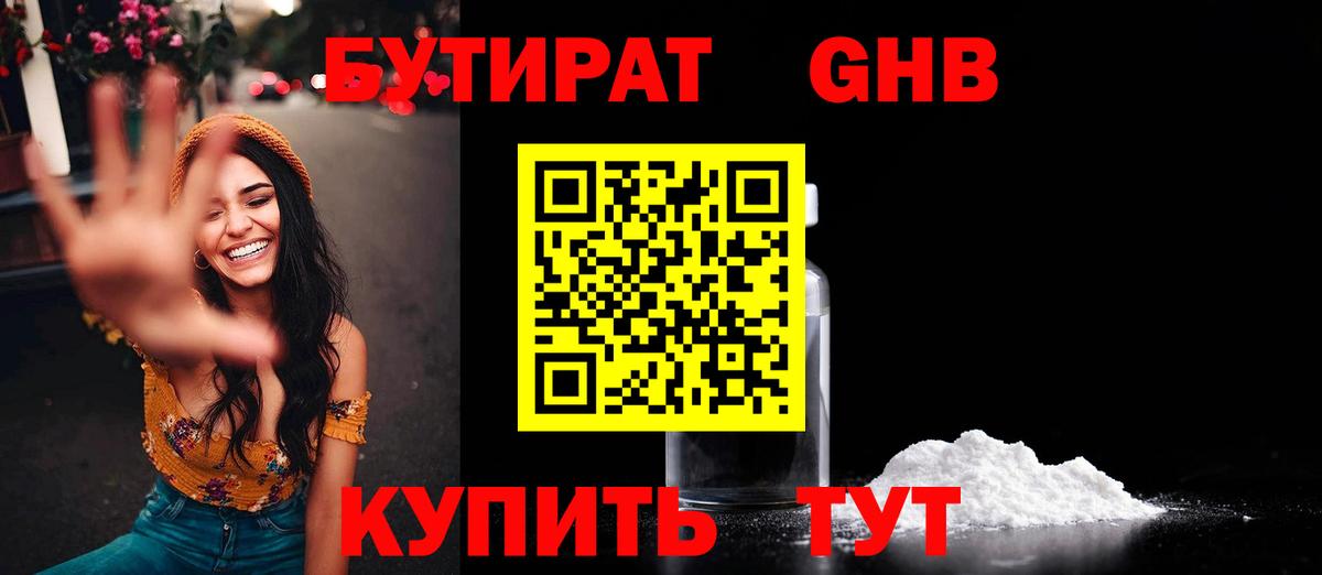 Дубна  Бутират  Вход с VPN  Бутират оксана 