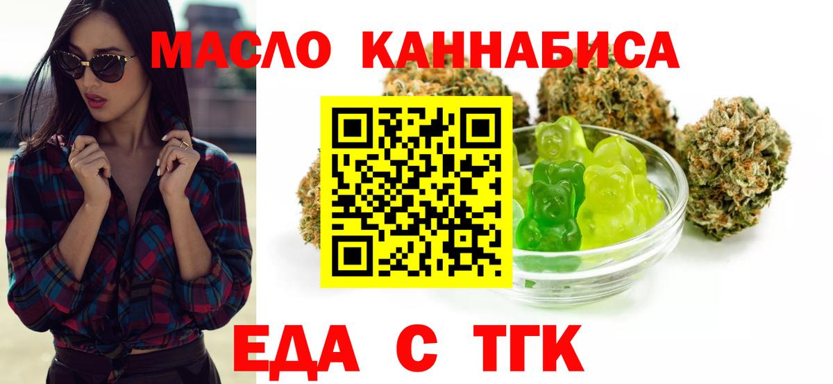 Печенье с ТГК марихуана  Вход с VPN  Дубна 