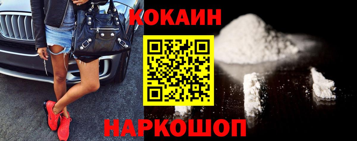Кокаин FishScale  Вход с VPN  Кокаин Колумбийский  Дубна 