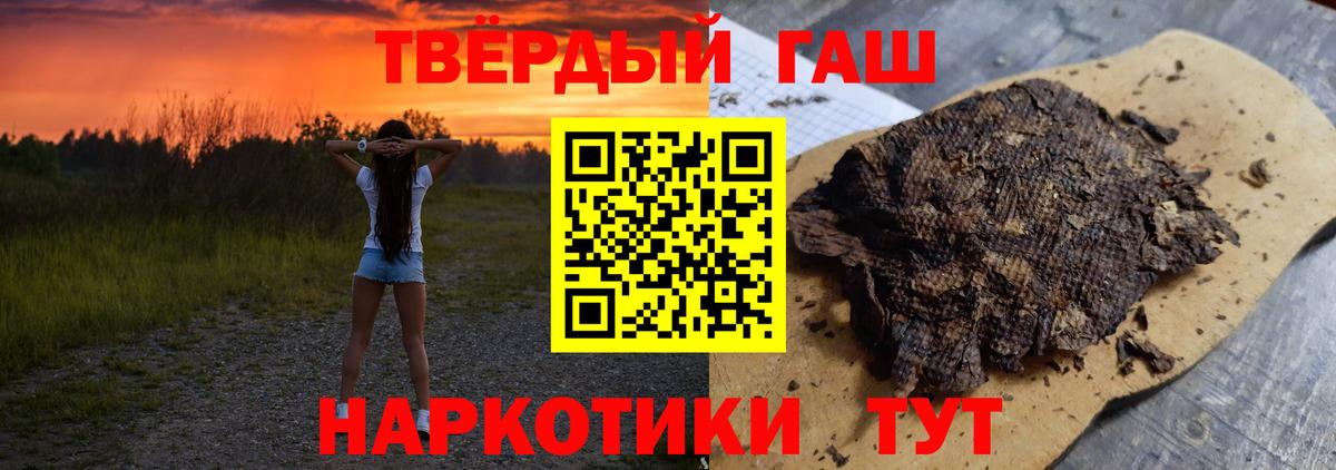 ГАШ гашик  Гашиш VHQ  Дубна  Гашиш  Вход с VPN 