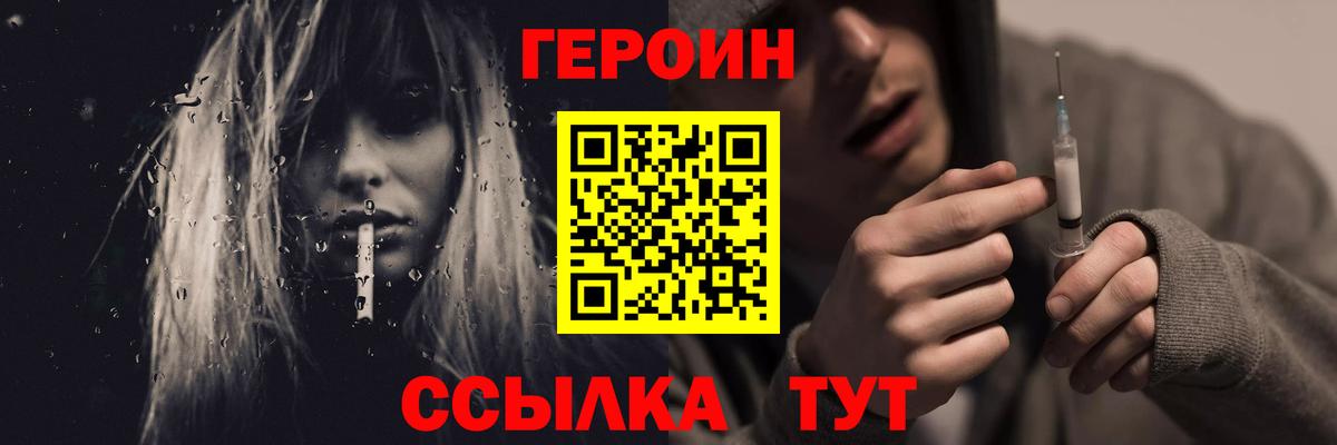 Героин хмурый Дубна
