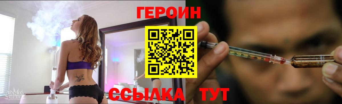 Дубна  Героин хмурый  Вход с VPN 