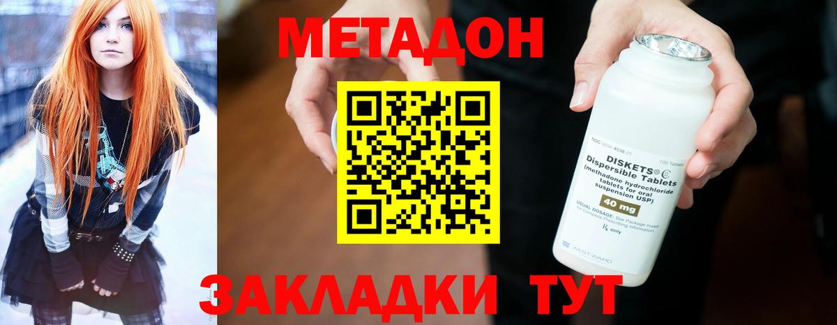 МЕТАДОН белоснежный  мега как войти  Вход с VPN  Дубна  МЕТАДОН VHQ 
